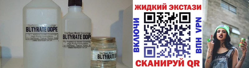 купить наркотик  Суровикино  Бутират вода 
