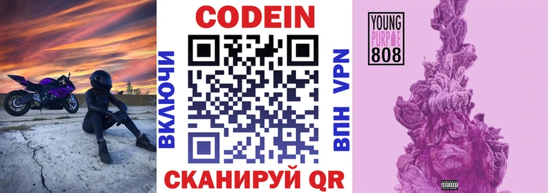 Кодеиновый сироп Lean напиток Lean (лин) Суровикино