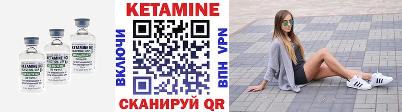 КЕТАМИН VHQ  Суровикино 